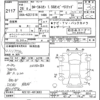 Toyota COROLLA RUMION лот № 2117 оценка 3.5  с аукциона в Японии 5