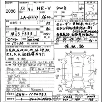 Honda HR-V лот № 2086 оценка 3  с аукциона в Японии 5