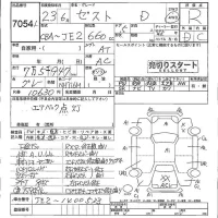 Honda ZEST лот № 7054 оценка R  с аукциона в Японии 4