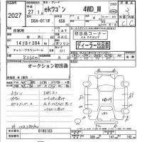 Mitsubishi EK WAGON лот № 2027 оценка 3  с аукциона в Японии 5
