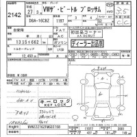 Volkswagen THE BEETLE лот № 2142 оценка 3.5  с аукциона в Японии 5