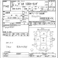 Mazda DEMIO лот № 7142 оценка 3  с аукциона в Японии 4