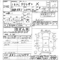 Honda ELYSION лот № 2182 оценка 3.5  с аукциона в Японии 5