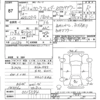 Toyota COROLLA FIELDER лот № 87 оценка R  с аукциона в Японии 5