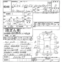 Toyota HIACE VAN лот № 8046 оценка R  с аукциона в Японии 5