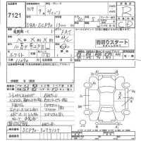 Toyota VITZ лот № 7121 оценка R  с аукциона в Японии 4
