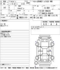 Nissan CARAVAN VAN лот № 8501 оценка 6  с аукциона в Японии 5