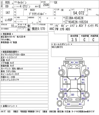 Nissan CARAVAN лот № 60 оценка 3.5  с аукциона в Японии 5