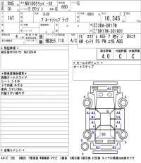 Nissan CLIPPER RIO лот № 3081 оценка 4  с аукциона в Японии 4