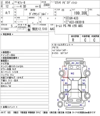 Nissan CEFIRO лот № 5006 оценка R  с аукциона в Японии 5