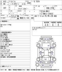 Nissan LIBERTY лот № 5029 оценка 3.5  с аукциона в Японии 5