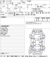 Nissan FUGA лот № 7004 оценка 4  с аукциона в Японии 5