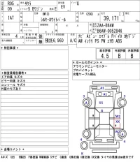 Nissan SAKURA лот № 3019 оценка 4.5  с аукциона в Японии 5