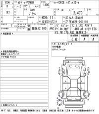 Nissan SERENA лот № 1013 оценка 6  с аукциона в Японии 5