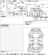 Nissan SERENA лот № 1012 оценка 6  с аукциона в Японии 5