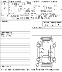 Nissan SERENA лот № 1029 оценка 6  с аукциона в Японии 5