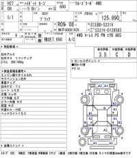 Daihatsu HIJET VAN лот № 3067 оценка 3.5  с аукциона в Японии 5