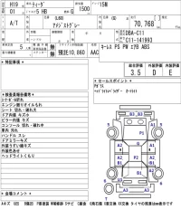 Nissan TIIDA лот № 5056 оценка 3.5  с аукциона в Японии 5