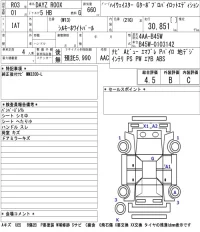 Nissan DAYZ ROOX лот № 3121 оценка 4.5  с аукциона в Японии 5
