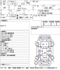 Nissan CARAVAN VAN лот № 8006 оценка R  с аукциона в Японии 5