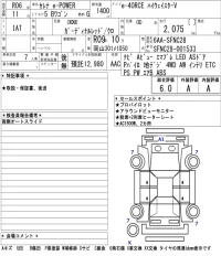 Nissan SERENA лот № 1069 оценка 6  с аукциона в Японии 5