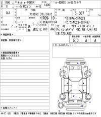 Nissan SERENA лот № 1072 оценка 5  с аукциона в Японии 5