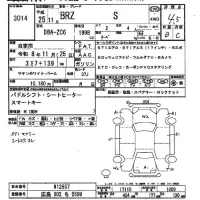 Subaru BRZ лот № 3014 оценка 4.5  с аукциона в Японии 2