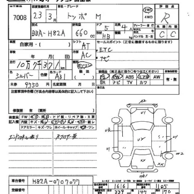 Mitsubishi TOPPO  с аукциона в Японии