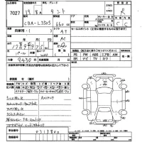 Daihatsu TANTO лот № 7027 оценка R  с аукциона в Японии 2