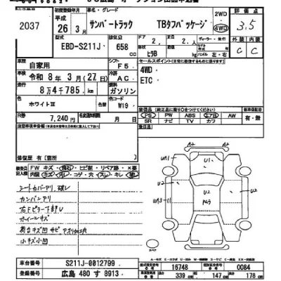Subaru SAMBAR  с аукциона в Японии