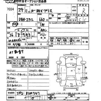 Honda N BOX PLUS  с аукциона в Японии