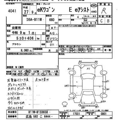 Mitsubishi EK WAGON  с аукциона в Японии