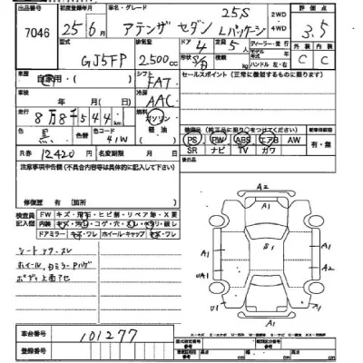 Mazda ATENZA SEDAN  с аукциона в Японии