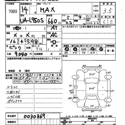 Daihatsu MAX  с аукциона в Японии