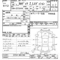 Toyota CALDINA лот № 6112 оценка 3.5  с аукциона в Японии 11
