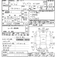 Toyota BREVIS лот № 6422 оценка 3.5  с аукциона в Японии 11