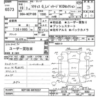 Toyota RACTIS лот № 6573 оценка 3  с аукциона в Японии 11