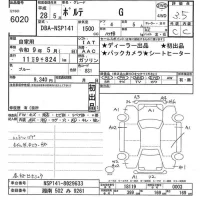Toyota PORTE лот № 6020 оценка 3.5  с аукциона в Японии 11