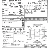 Toyota CROWN COMFORT лот № 6046 оценка 3.5  с аукциона в Японии 11