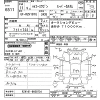 Toyota HIACE лот № 6511 оценка 3  с аукциона в Японии 11