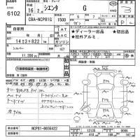 Toyota SIENTA лот № 6102 оценка 3  с аукциона в Японии 11