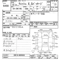 Toyota WISH лот № 6468 оценка 3  с аукциона в Японии 11