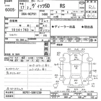 Toyota VITZ лот № 6005 оценка R  с аукциона в Японии 11