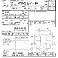 Nissan CLIPPER VAN лот № 3009 оценка 3.5  с аукциона в Японии 10