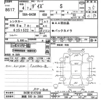 Nissan DAYZ лот № 8617 оценка 3.5  с аукциона в Японии 10