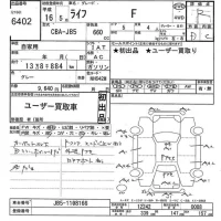 Honda LIFE лот № 6402 оценка R  с аукциона в Японии 10