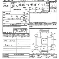 Mitsubishi EK SPORTS лот № 3005 оценка 3.5  с аукциона в Японии 10