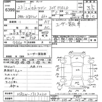 Mitsubishi EK WAGON лот № 6399 оценка 3.5  с аукциона в Японии 10