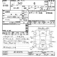 Honda LIFE лот № 6166 оценка R  с аукциона в Японии 10