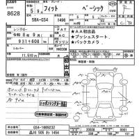 Honda FIT лот № 8628 оценка R  с аукциона в Японии 11